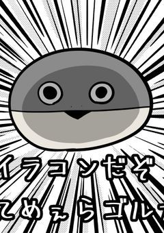 - ̗̀　𝑰𝒓𝒂𝒔𝒖𝒕𝒐 𝒄𝒐𝒏𝒕𝒆𝒔𝒕　  ̖́-