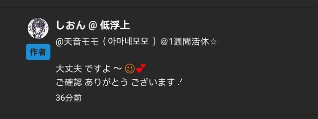 天音モモ（아마네모모 ）＠無期限活動休止 さんの壁紙画像