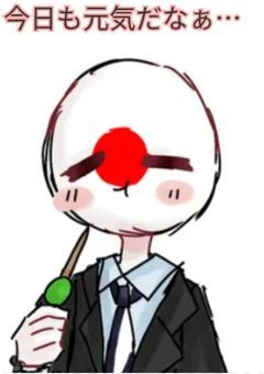 都道府県、今日もうるさいです