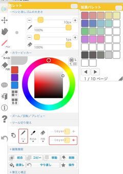 ぺぁのお絵描き&雑談室