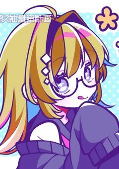 マネージャーなったら溺愛されたけどただお金欲しいだけとか言ったら怒られるかな？