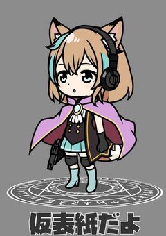 　ミリプロ学園　∼　〇〇預かってます　∼　