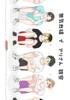 無気力組 , 腐男子でした __  !?