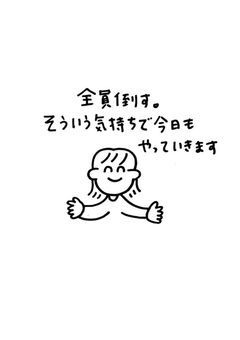 　　　♥ 現実逃避 ♥