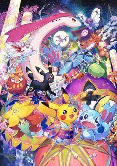 蒼白い日が昇る(ポケモン)