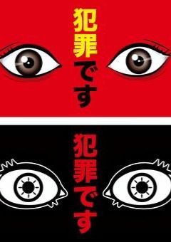 絶交の宣言