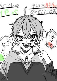 セフレの俺がその相手に恋をした話.【brshk】