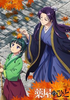 ある術師,昔の中国に来てしまったようです。
