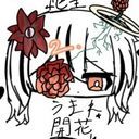 うまれ#開花