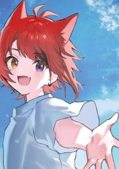 星の降る日 、赤色の青年は恋をする