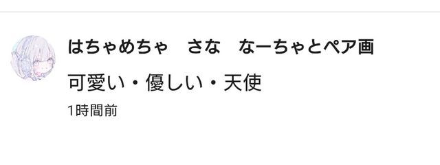 Mai‪‪ෆ‪.*･ﾟ #あまあまとペア画ちゅ~さんの壁紙画像