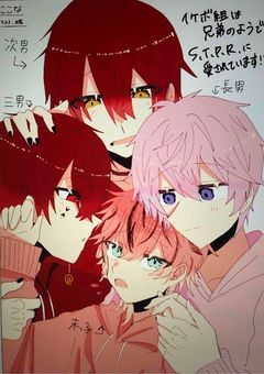 イケボ組は兄弟のようでS,T,P,R,に愛されています