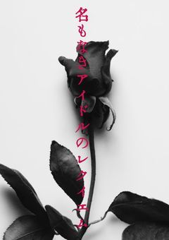 åããªãã¢ã€ãã«ã®ã¬ã¯ã€ãšã