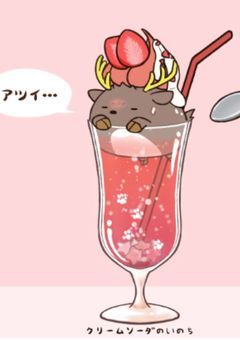 夢主子供になる