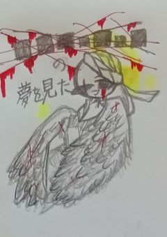 【CH】■■■■■■■の夢を見た