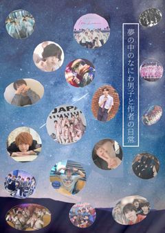 倢ã®äžã®ãªã«ãç·åãšäœè
ã®æ¥åžž