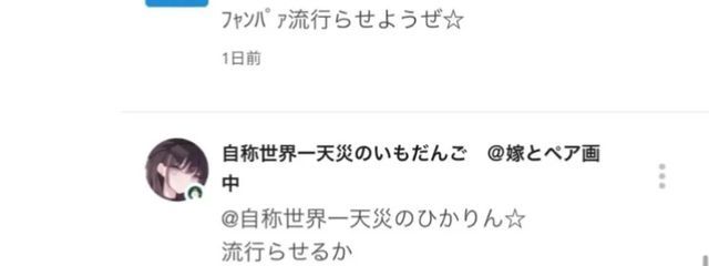 ひかりんだよ #フャンパァ流行らせ隊 隊長ッ!さんの壁紙画像