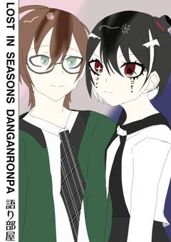 時季論破語り部屋