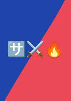 ใคใฉในใ๐๏ธ๐ฅ