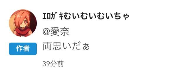 杖代御守りの愛奈@低浮上さんの壁紙画像
