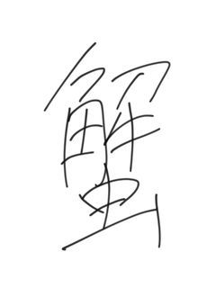 メリーバッドエンドになりたい！