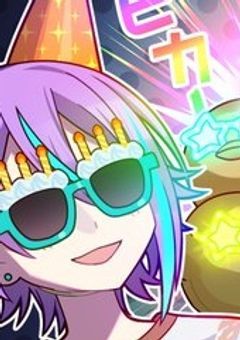 神高男子4人イン◯ルになったら愛されたようで？