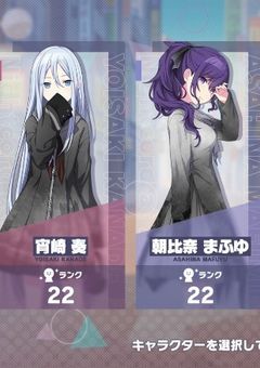ニーゴの5人目メンバー溺愛