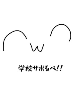 【配信】学校サボって配信します☆