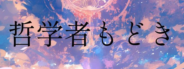 戸神 真尋さんの壁紙画像