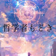 戸神 真尋さんのアイコン画像
