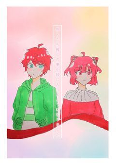 死んだら推しの夢小説に入れるようになりました