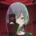 志歩 @ お姉ちゃんとレオニが壊れた