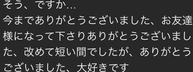 琴吹　彩心　💭︎💗　雪とペア画中　今までありがとうさんの壁紙画像