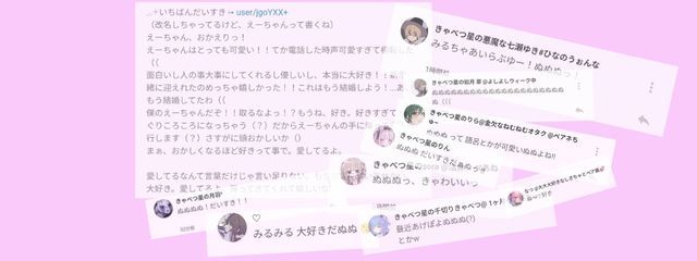 きゃべつ星のみる @ぺあぺあ中さんの壁紙画像