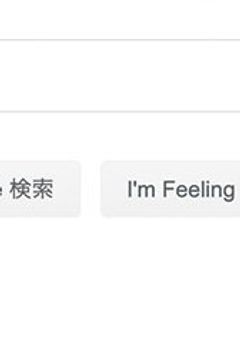 検索しないでください。