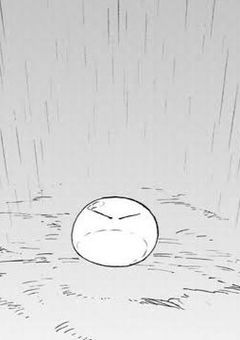 スライムだけど、なにか!?