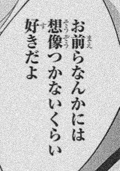 # 女 , 夢主 攻め