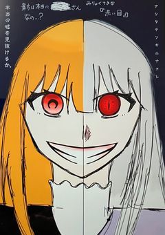 【人形屋敷season２】〜人形屋敷の本当の呪いとは、、、〜