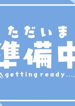【配信部屋】じゅんびちゅっ！