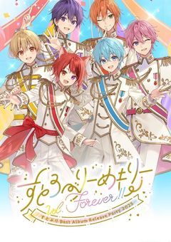 100日後にも絶対推してる！！