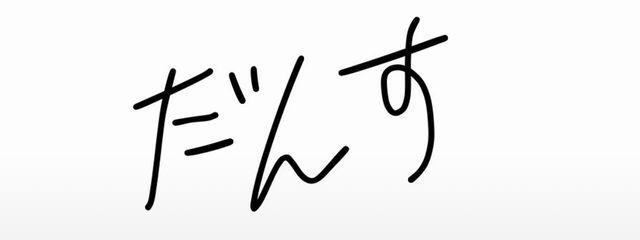 ゆさんの壁紙画像