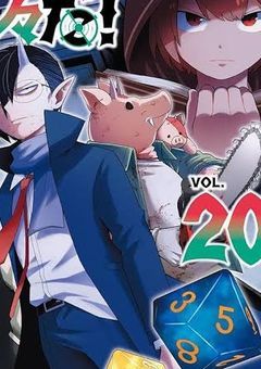 魔主役 DRPG〜音霊の呼び声〜 オリジナルシナリオ