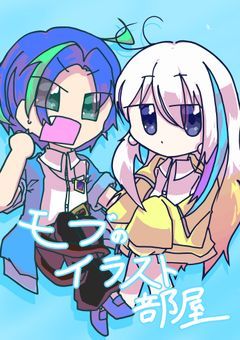 モブのイラスト部屋