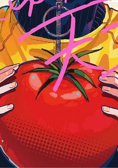 そんなの知ってたよ。