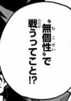 無個性ちゃんも戦いたい！