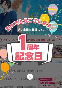 登録1周年らしいので冬弥と今までの小説まとめてみた