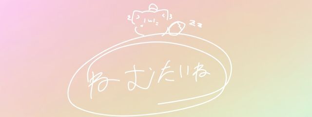 月峰つき（ねこにゃん）さんの壁紙画像