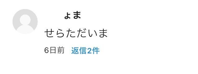 　　藤音 せらさんの壁紙画像