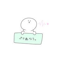 どっかの主@ふうちゃとペア画なう@TikTokフォローして！さんのアイコン画像