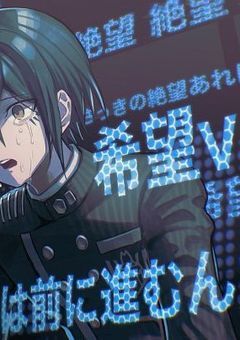 IfダンガンロンパV3